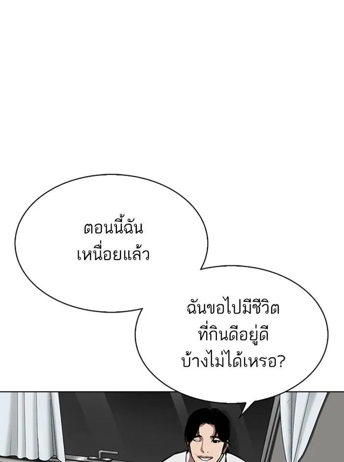 Lookism ลุกคิซึม ตอนที่ 314 หน้า 30