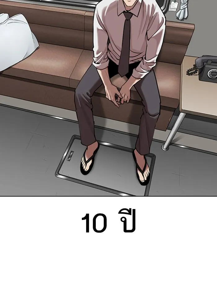 Lookism ลุกคิซึม ตอนที่ 314 หน้า 31