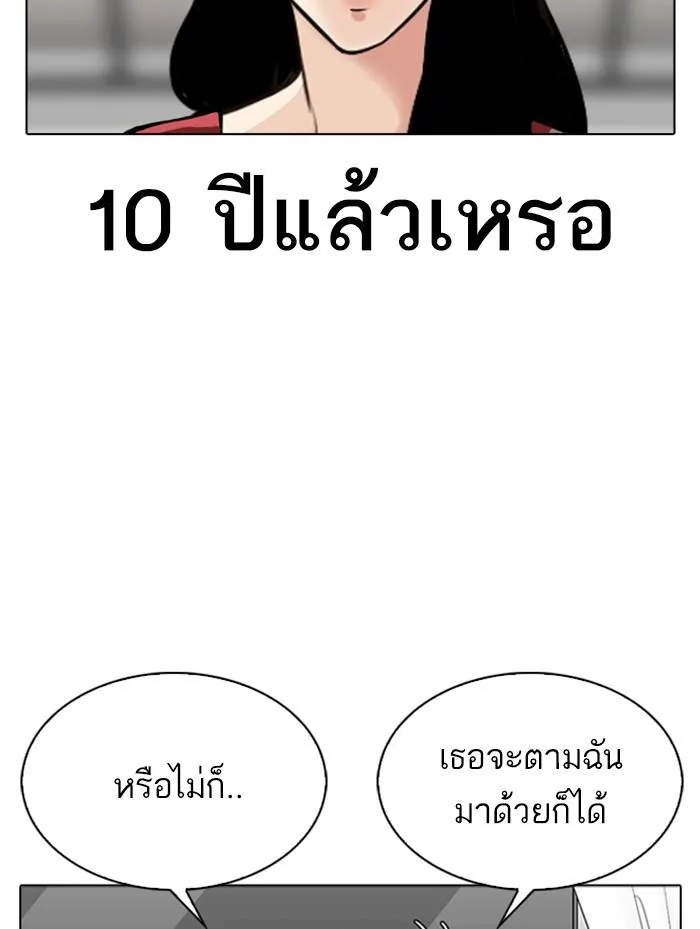 Lookism ลุกคิซึม ตอนที่ 314 หน้า 33