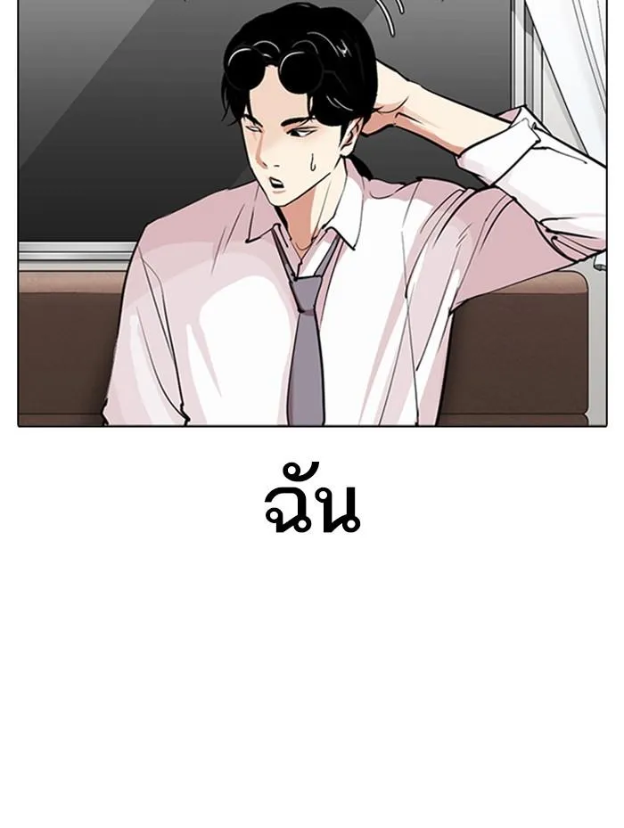 Lookism ลุกคิซึม ตอนที่ 314 หน้า 34