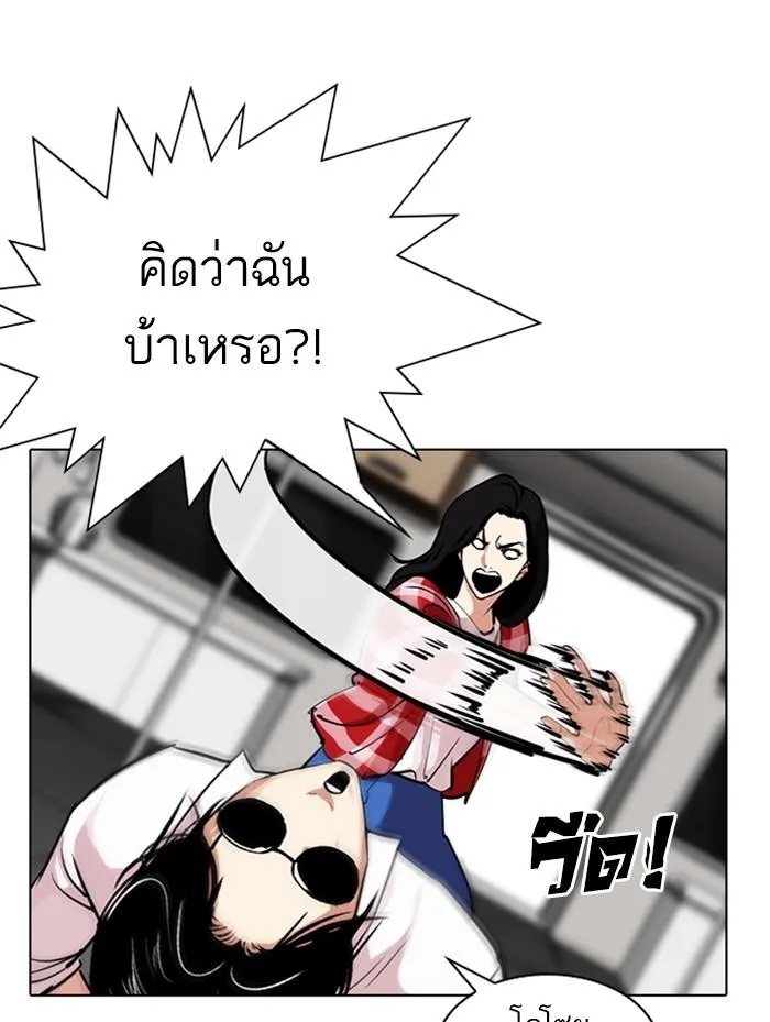 Lookism ลุกคิซึม ตอนที่ 314 หน้า 35