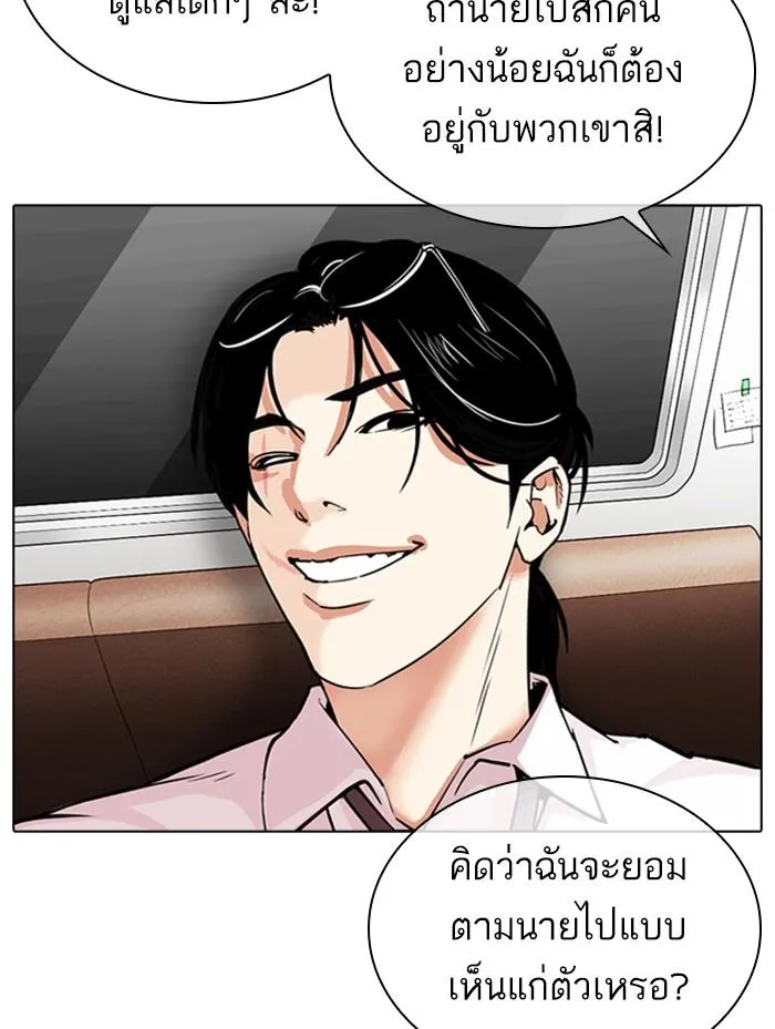 Lookism ลุกคิซึม ตอนที่ 314 หน้า 37