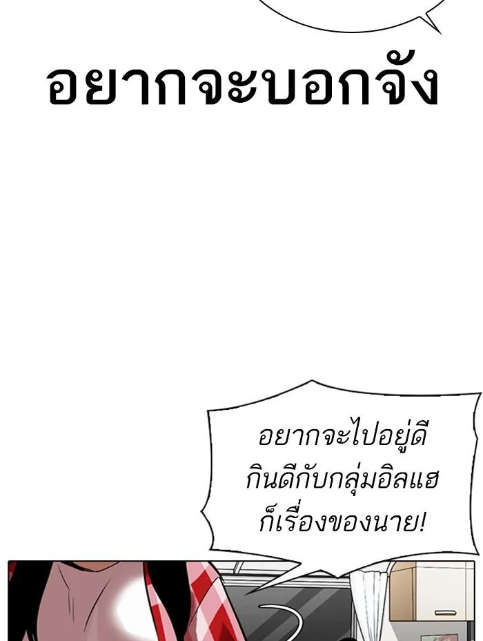 Lookism ลุกคิซึม ตอนที่ 314 หน้า 38