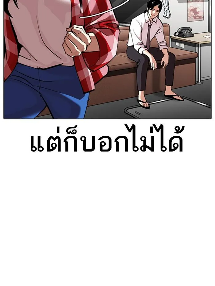 Lookism ลุกคิซึม ตอนที่ 314 หน้า 39