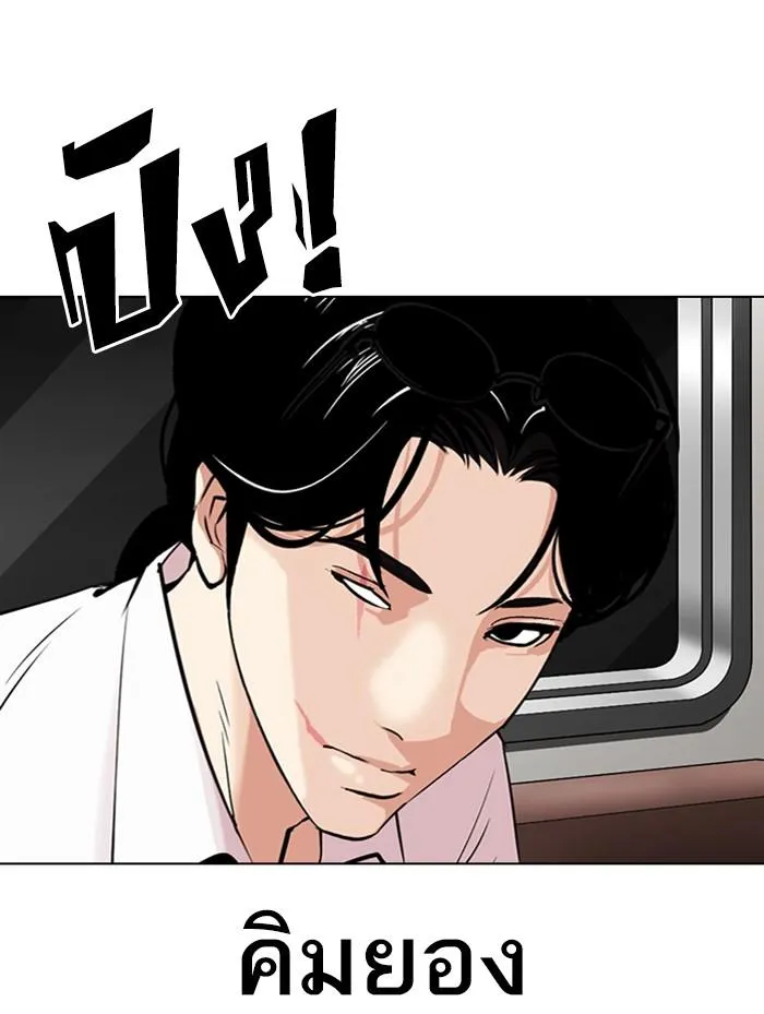 Lookism ลุกคิซึม ตอนที่ 314 หน้า 40