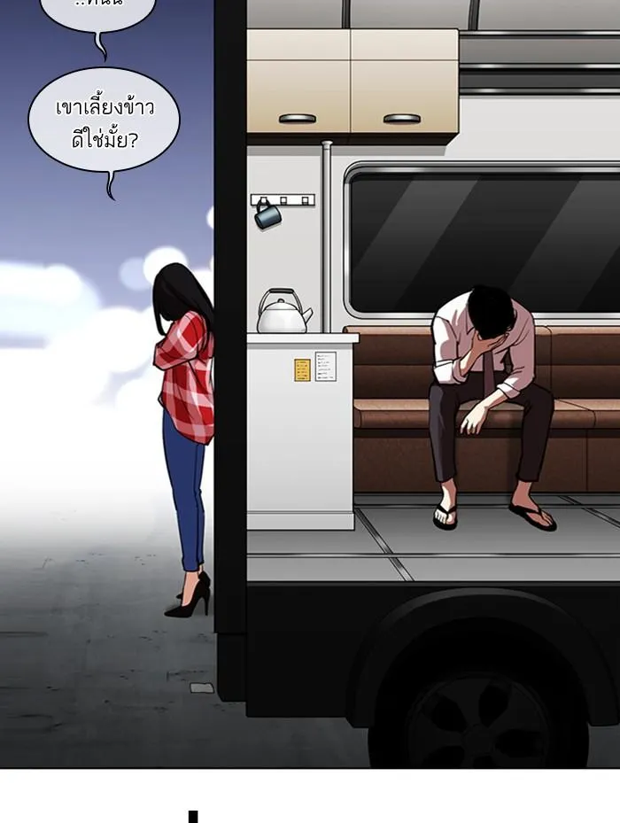 Lookism ลุกคิซึม ตอนที่ 314 หน้า 44