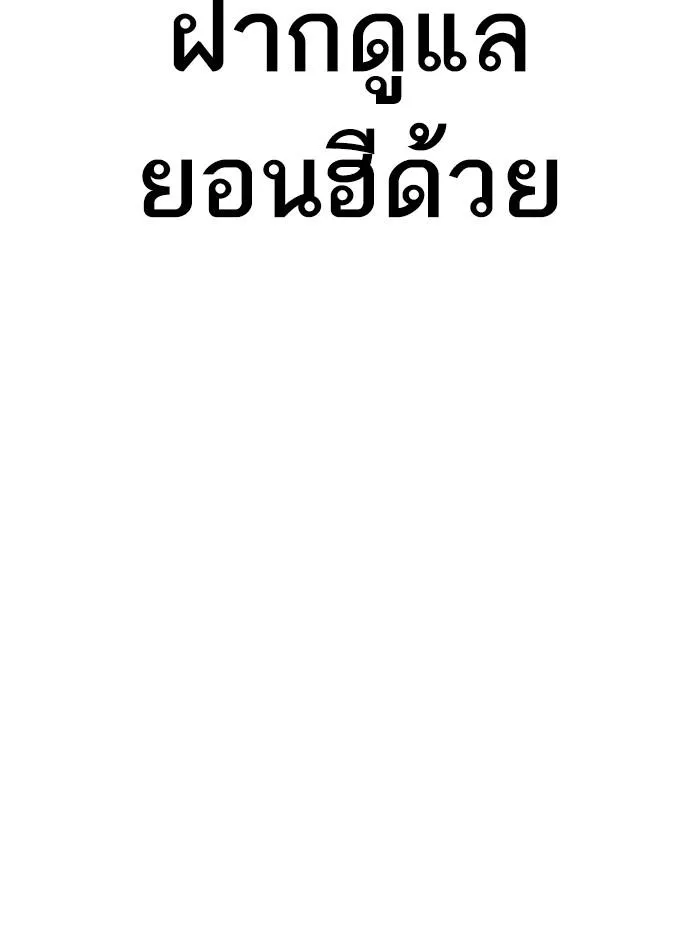Lookism ลุกคิซึม ตอนที่ 314 หน้า 45