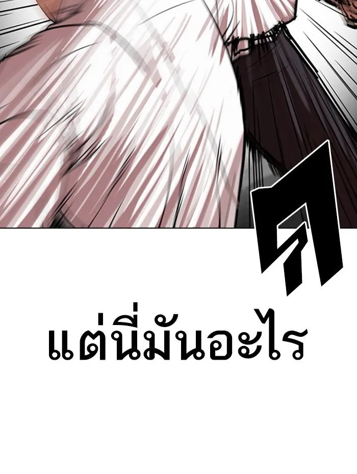 Lookism ลุกคิซึม ตอนที่ 314 หน้า 47