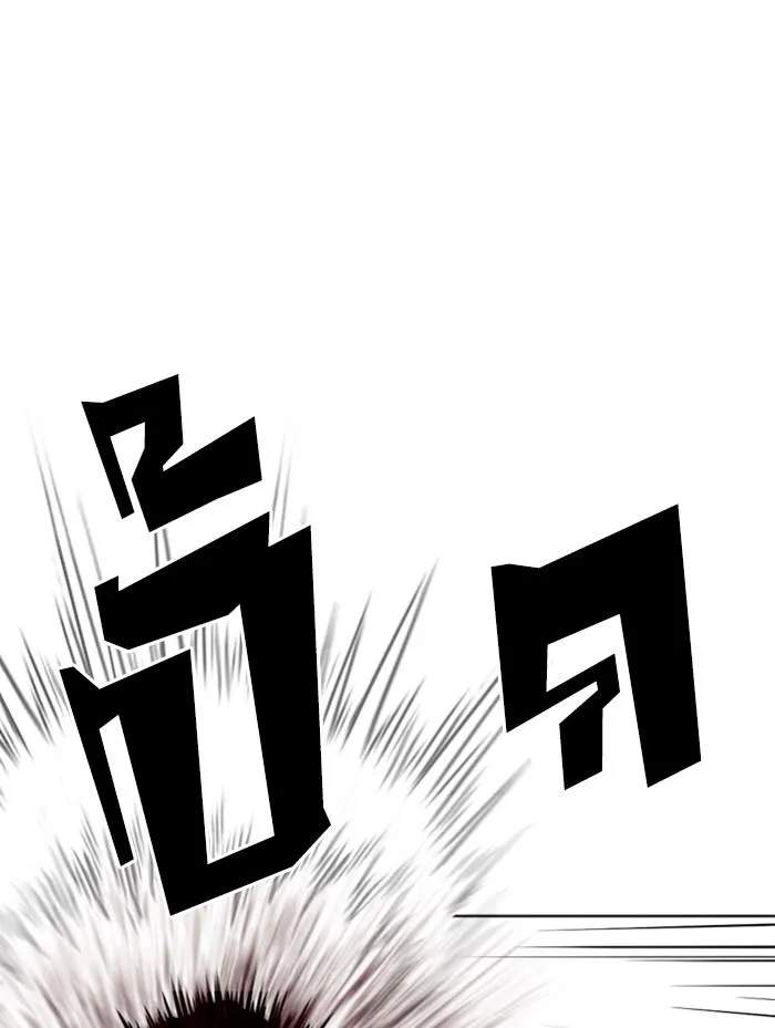 Lookism ลุกคิซึม ตอนที่ 314 หน้า 48