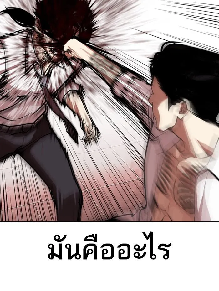 Lookism ลุกคิซึม ตอนที่ 314 หน้า 49