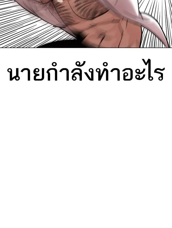 Lookism ลุกคิซึม ตอนที่ 314 หน้า 51