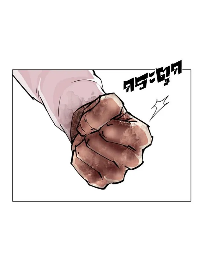 Lookism ลุกคิซึม ตอนที่ 314 หน้า 53