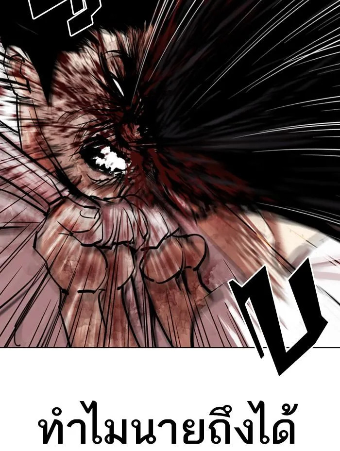 Lookism ลุกคิซึม ตอนที่ 314 หน้า 59