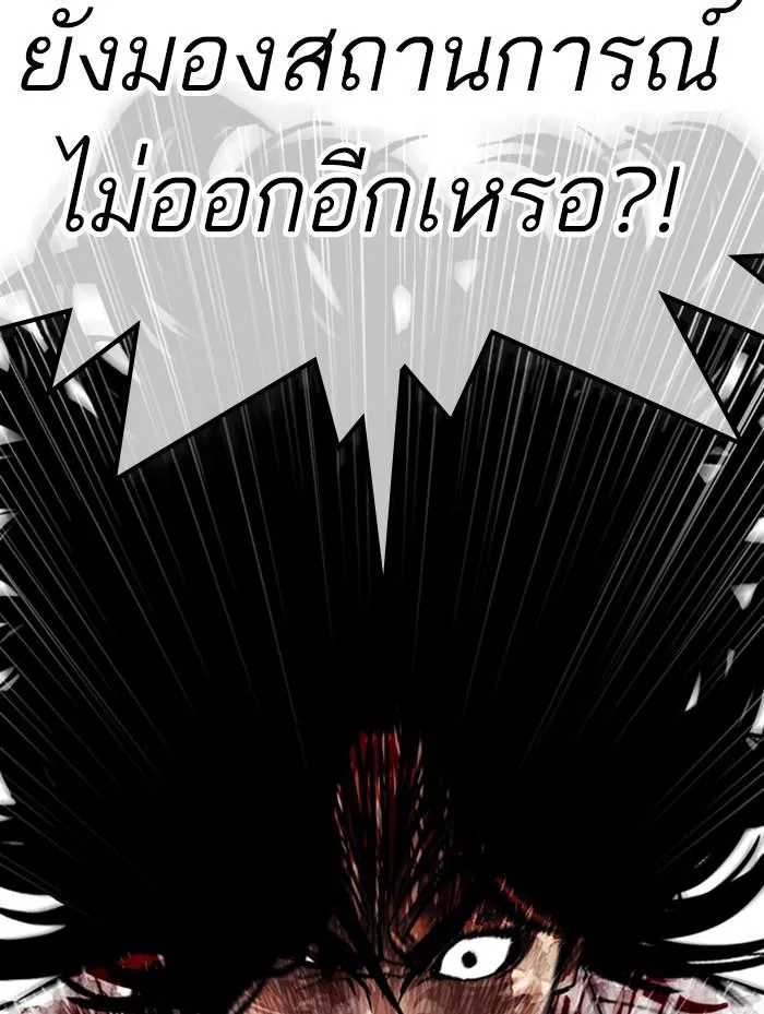Lookism ลุกคิซึม ตอนที่ 314 หน้า 61