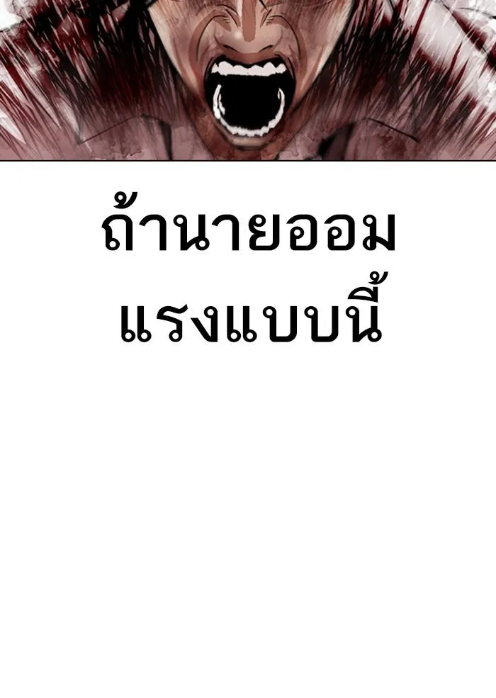 Lookism ลุกคิซึม ตอนที่ 314 หน้า 62