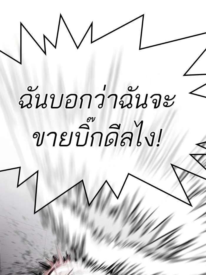 Lookism ลุกคิซึม ตอนที่ 314 หน้า 63