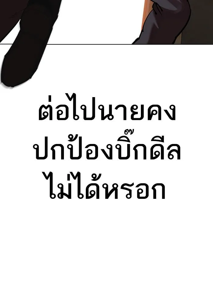 Lookism ลุกคิซึม ตอนที่ 314 หน้า 65
