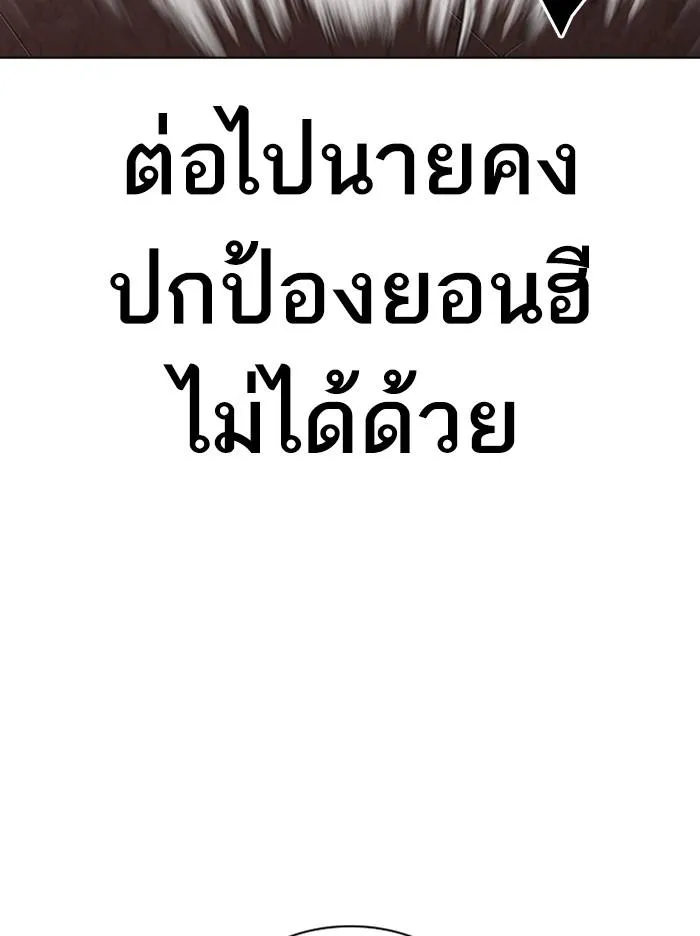 Lookism ลุกคิซึม ตอนที่ 314 หน้า 69