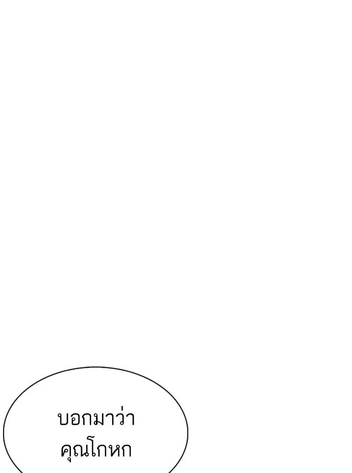Lookism ลุกคิซึม ตอนที่ 314 หน้า 7