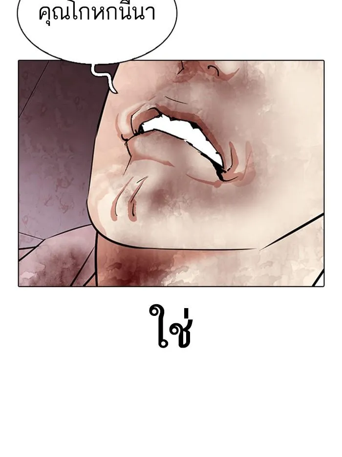 Lookism ลุกคิซึม ตอนที่ 314 หน้า 71