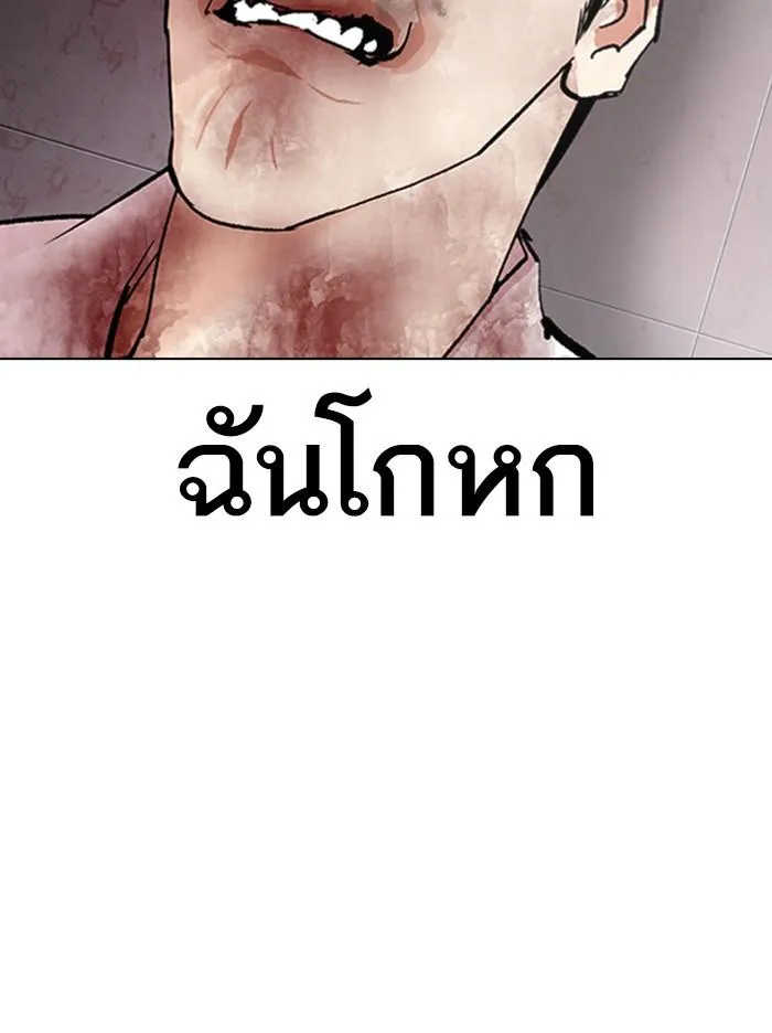 Lookism ลุกคิซึม ตอนที่ 314 หน้า 73