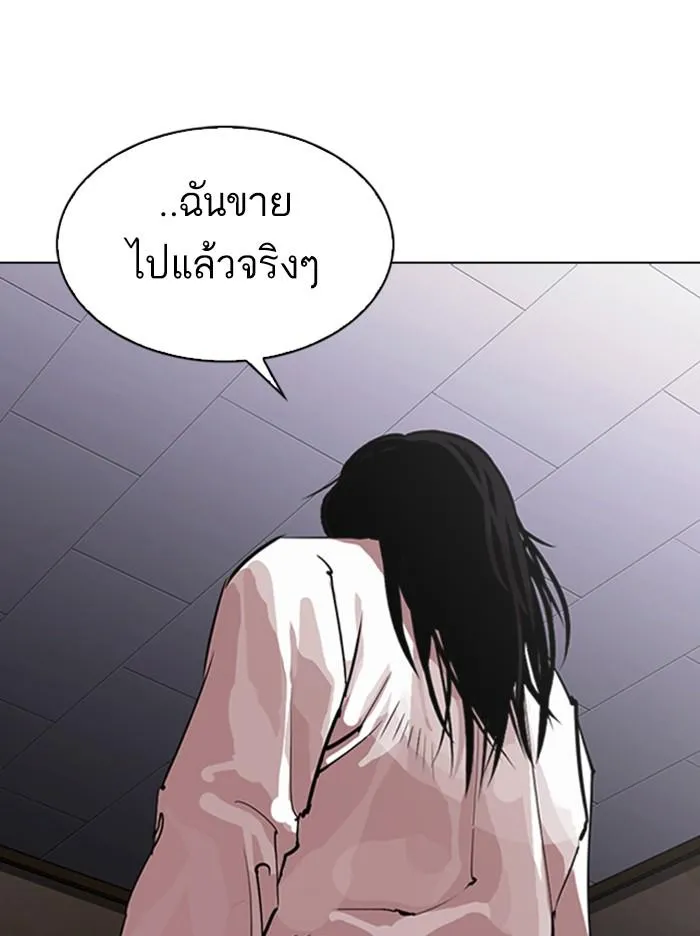 Lookism ลุกคิซึม ตอนที่ 314 หน้า 74
