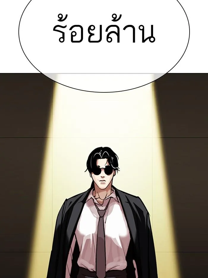 Lookism ลุกคิซึม ตอนที่ 314 หน้า 78