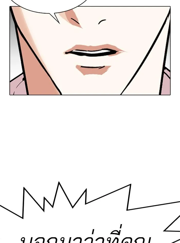 Lookism ลุกคิซึม ตอนที่ 314 หน้า 8