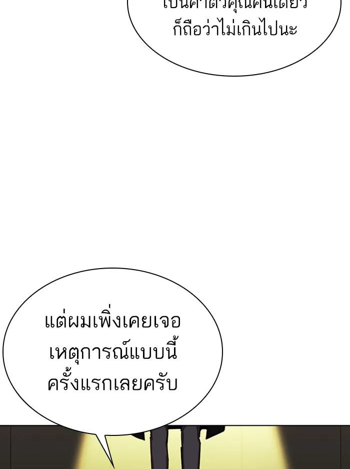 Lookism ลุกคิซึม ตอนที่ 314 หน้า 82