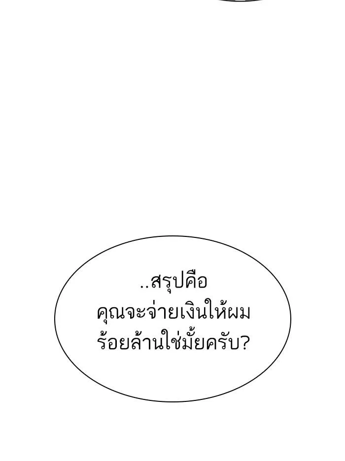 Lookism ลุกคิซึม ตอนที่ 314 หน้า 84