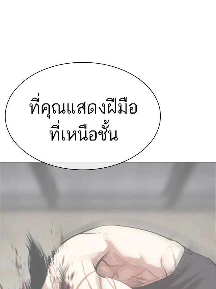 Lookism ลุกคิซึม ตอนที่ 314 หน้า 87