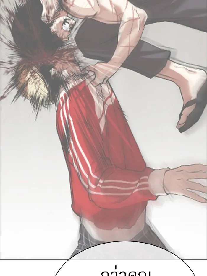 Lookism ลุกคิซึม ตอนที่ 314 หน้า 88