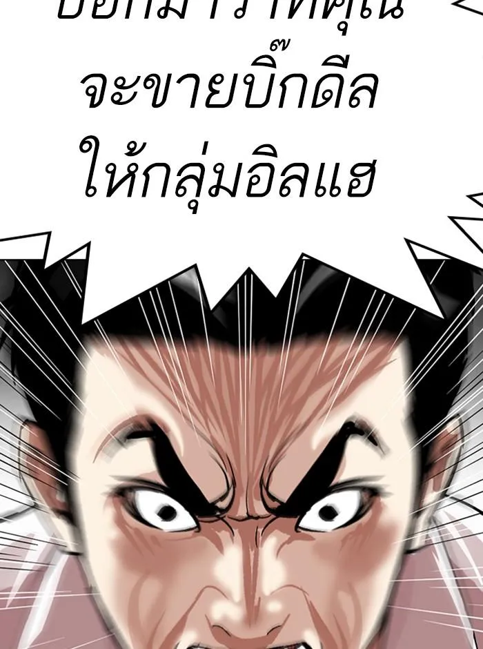 Lookism ลุกคิซึม ตอนที่ 314 หน้า 9