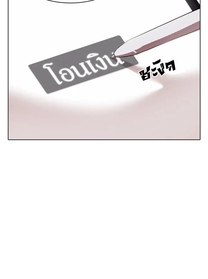 Lookism ลุกคิซึม ตอนที่ 314 หน้า 99