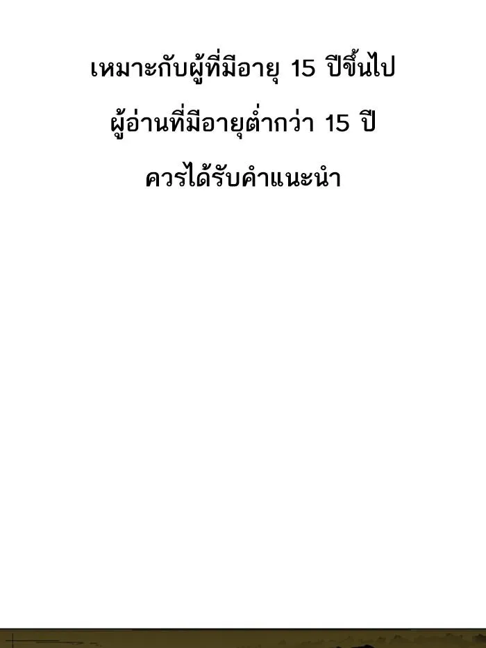 Lookism ลุกคิซึม ตอนที่ 315 หน้า 1