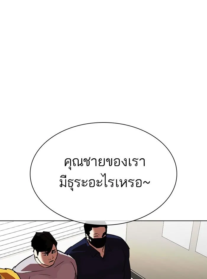 Lookism ลุกคิซึม ตอนที่ 315 หน้า 102