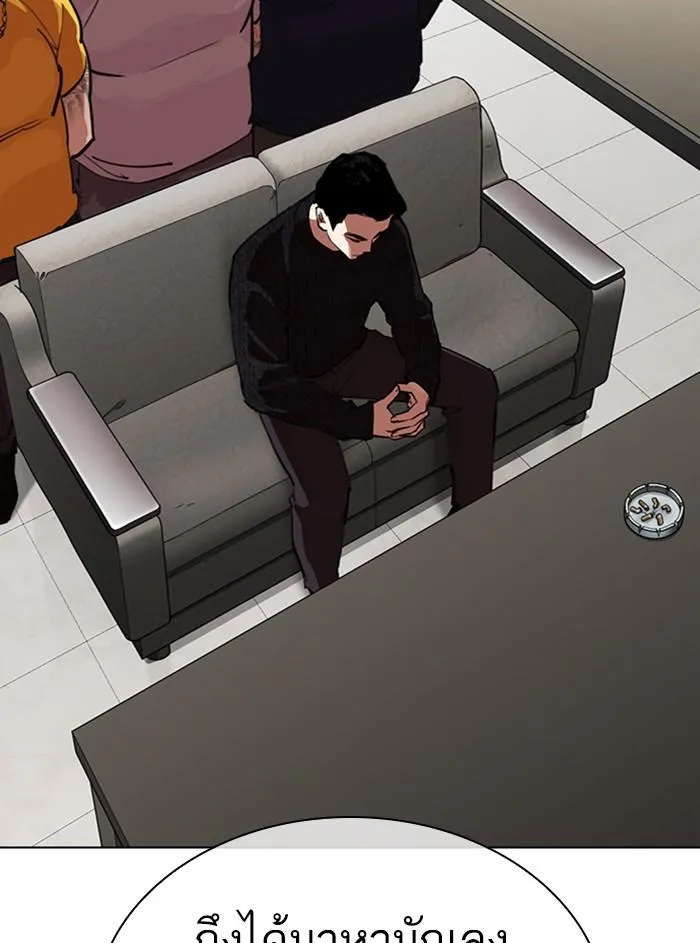 Lookism ลุกคิซึม ตอนที่ 315 หน้า 103