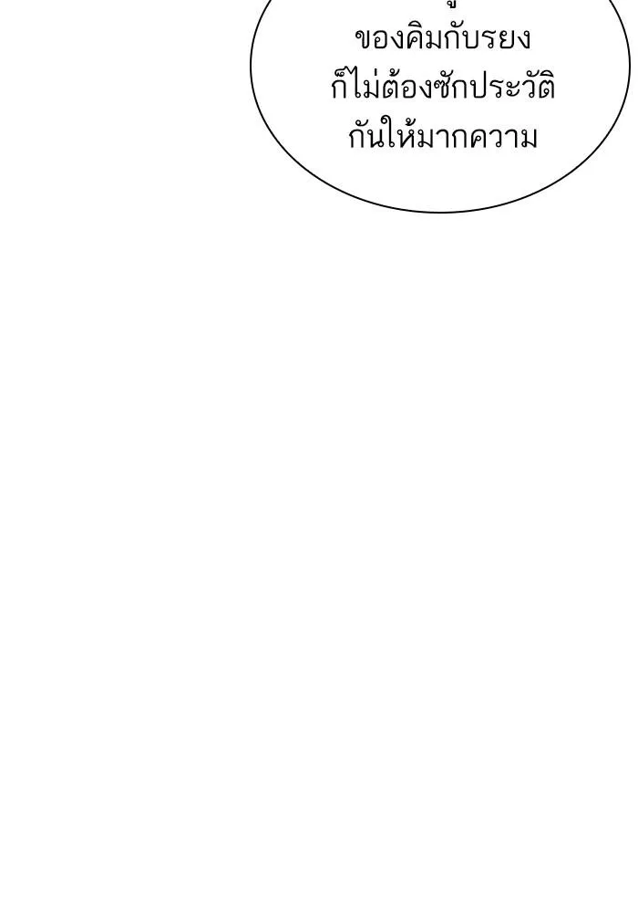 Lookism ลุกคิซึม ตอนที่ 315 หน้า 124