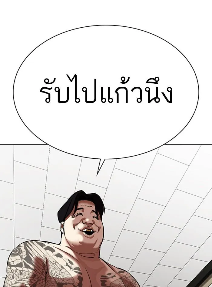 Lookism ลุกคิซึม ตอนที่ 315 หน้า 125