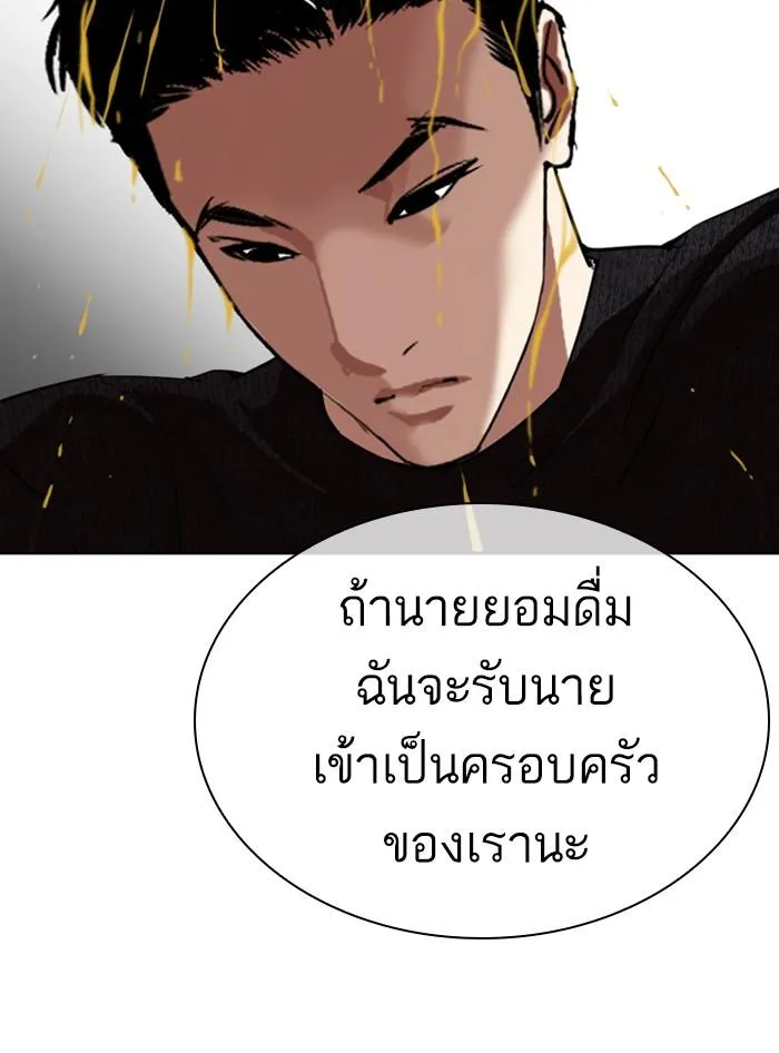 Lookism ลุกคิซึม ตอนที่ 315 หน้า 128