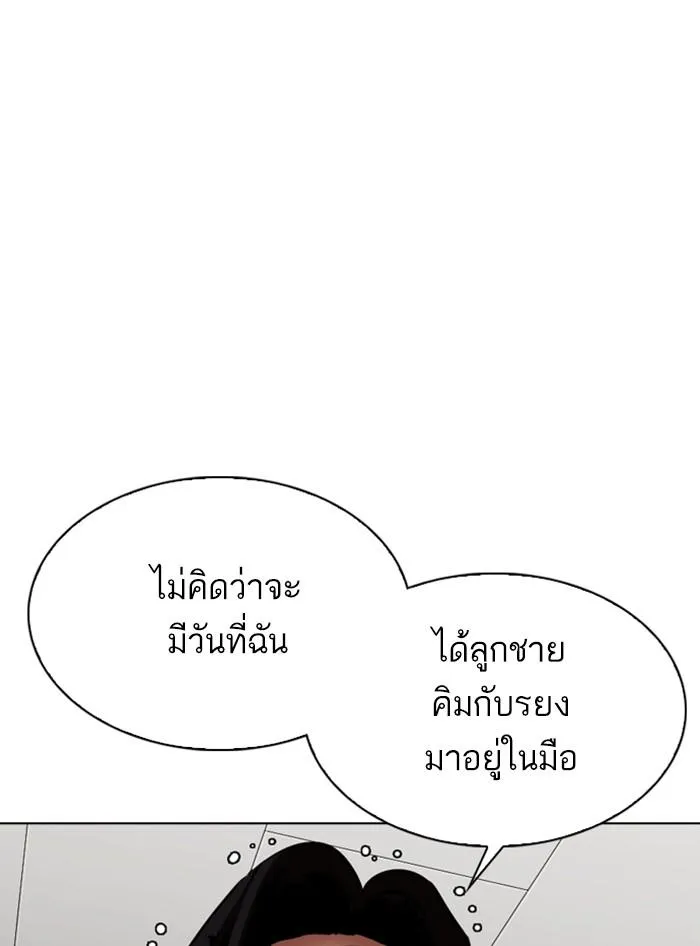Lookism ลุกคิซึม ตอนที่ 315 หน้า 130