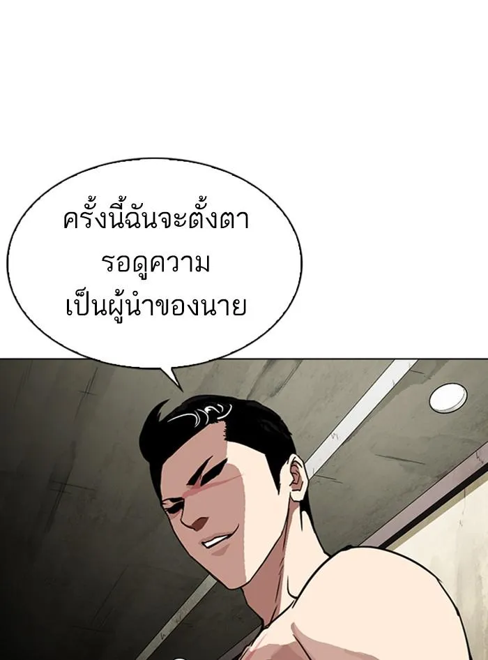 Lookism ลุกคิซึม ตอนที่ 315 หน้า 151