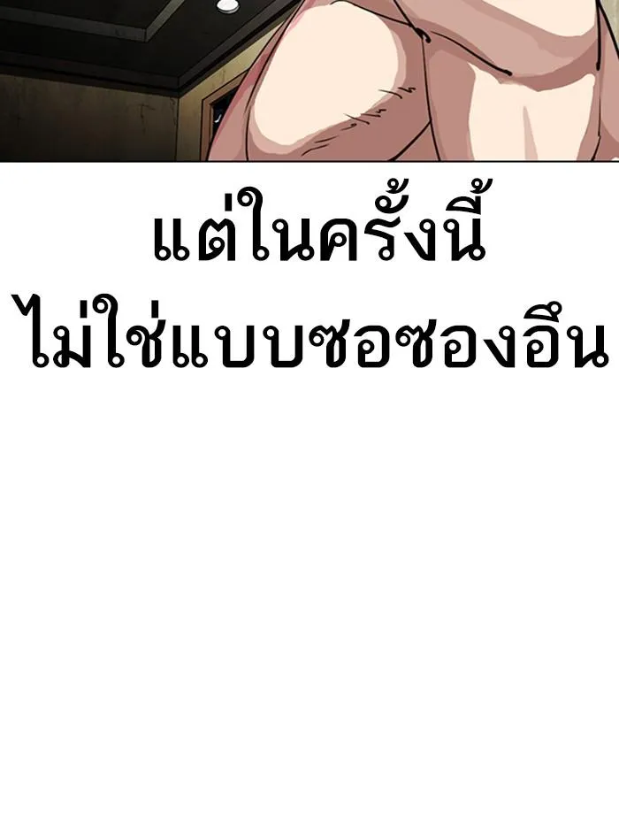Lookism ลุกคิซึม ตอนที่ 315 หน้า 152
