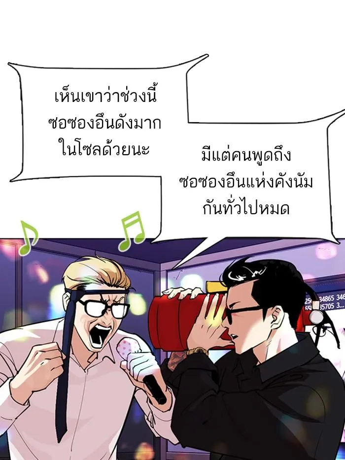 Lookism ลุกคิซึม ตอนที่ 315 หน้า 156