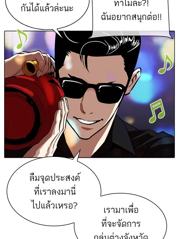 Lookism ลุกคิซึม ตอนที่ 315 หน้า 158
