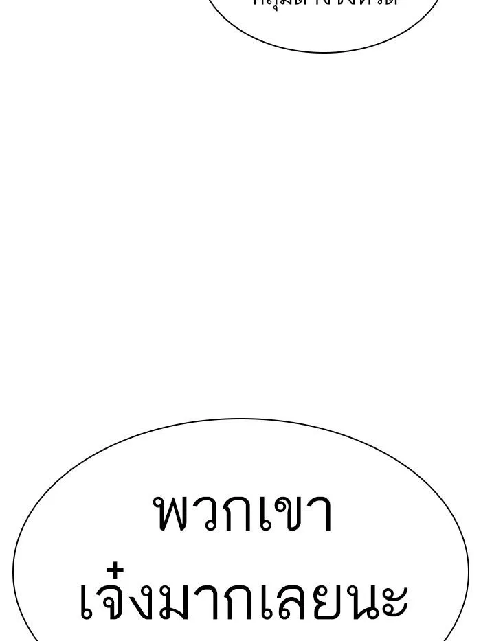 Lookism ลุกคิซึม ตอนที่ 315 หน้า 159