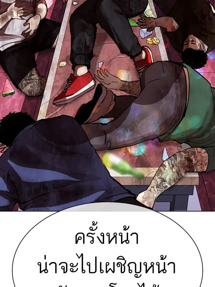 Lookism ลุกคิซึม ตอนที่ 315 หน้า 161