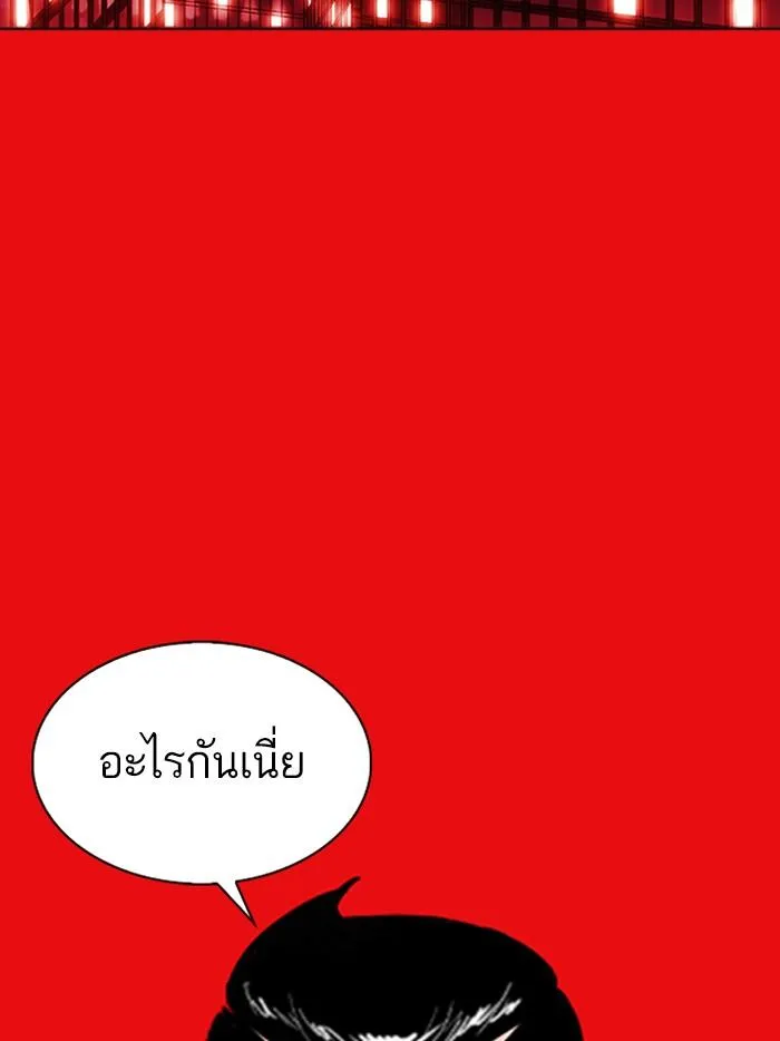 Lookism ลุกคิซึม ตอนที่ 315 หน้า 167
