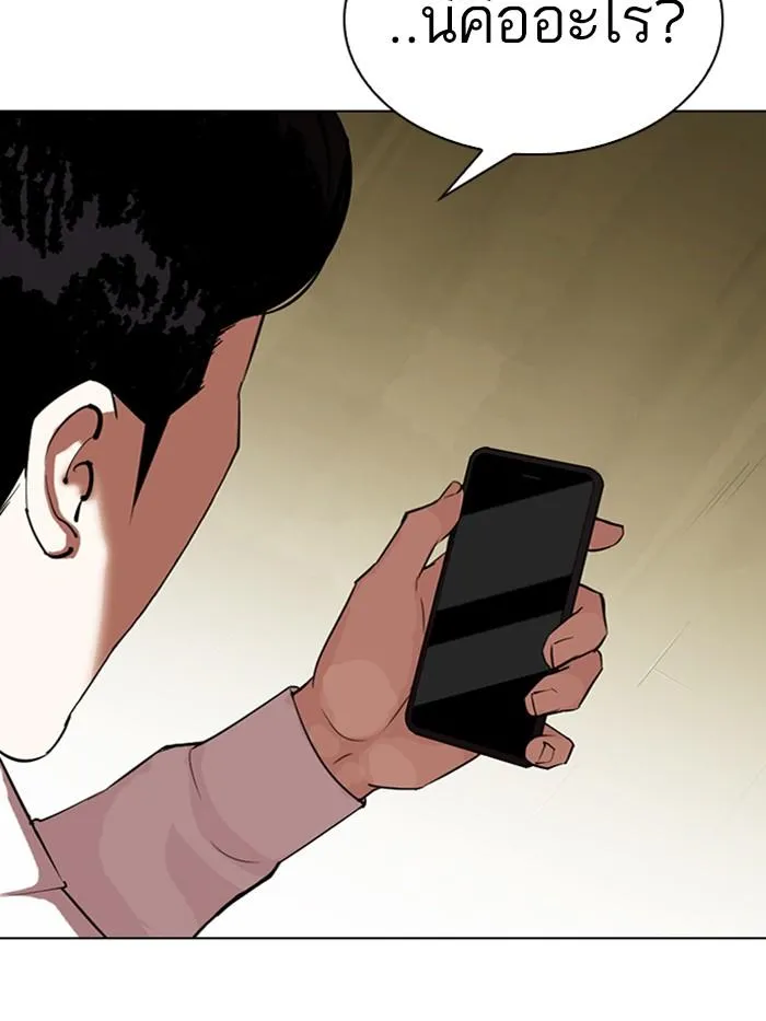 Lookism ลุกคิซึม ตอนที่ 315 หน้า 17
