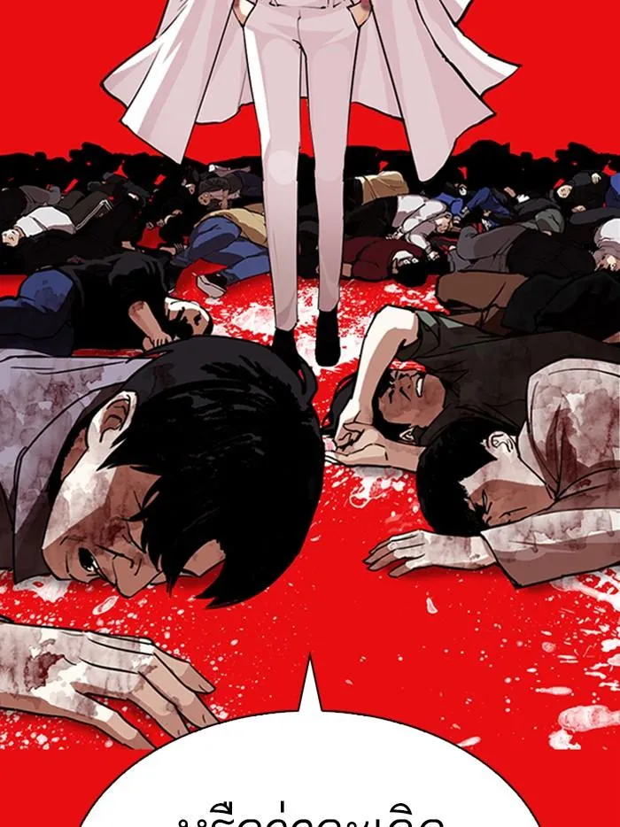 Lookism ลุกคิซึม ตอนที่ 315 หน้า 170